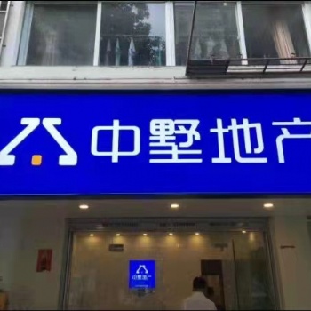 3M中野地產(chǎn)燈箱布貼膜招牌彩膜燈箱標(biāo)識(shí)