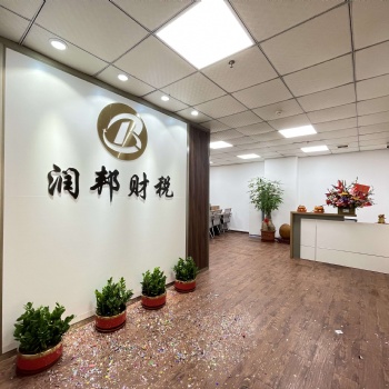 潤邦財稅汕頭市 稅務注銷 進出口證 商標注冊企業**服務