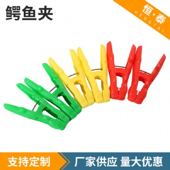 PP塑料夾子家用曬衣夾貨源防風(fēng)晾曬夾衣服夾批發(fā) 鱷魚夾子