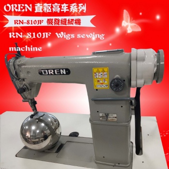 奧玲假發(fā)機(jī) RN-810JF 頭發(fā)縫紉機(jī) 生產(chǎn)假發(fā)機(jī)器工廠