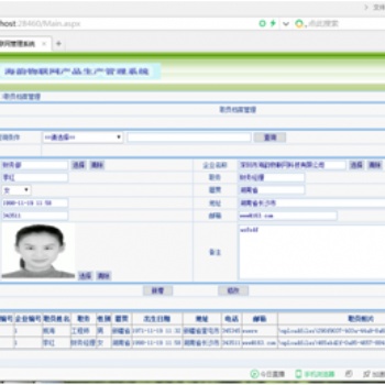 WPT自動(dòng)化工藝流程追溯管理軟件