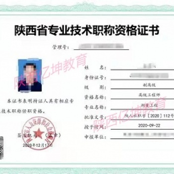 全新發(fā)布2022陜西中級工程師職稱評審流程