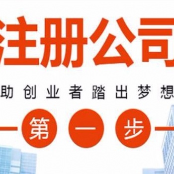 相約鄭州企化企服財稅誠信同行，攜手鄭州企化企服財稅創業無憂