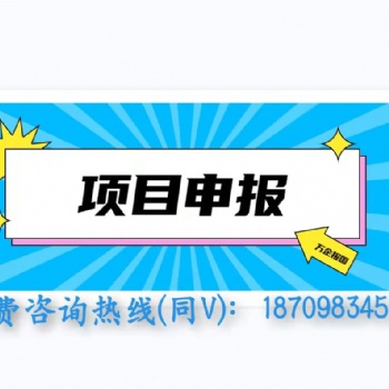申報(bào)日?qǐng)?bào)之2022年度滁州市高新技術(shù)企業(yè)認(rèn)定條件的說(shuō)明