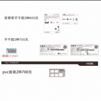 不干膠標(biāo)簽薄膜面貼數(shù)碼打印