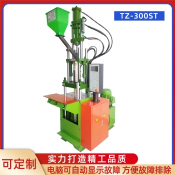 TZ-300ST全新注塑機(jī) 臺式半自動注塑成型機(jī)