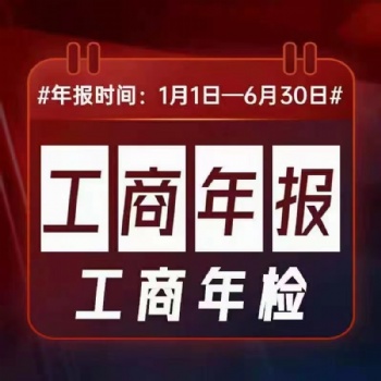 濱湖桂園找周其培辦勞務派遣人力資源道路運輸年檢記賬合理避稅