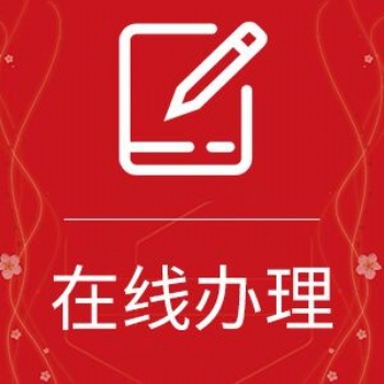 上海新民晚報(bào)登報(bào)電話多少文匯報(bào)登報(bào)電話