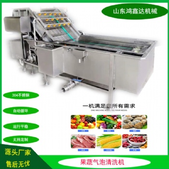 食品廠凈菜加工設(shè)備 果蔬氣泡清洗機(jī) 香椿洗菜機(jī)
