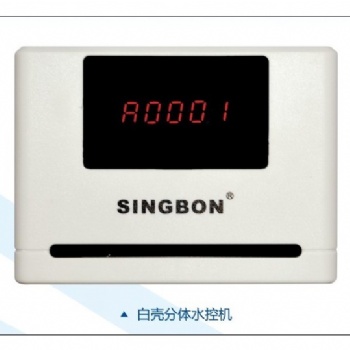 校園一卡通聯(lián)網(wǎng)分體水控機(jī)