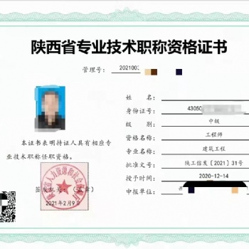2022年陜西申報(bào)工程師職稱可以著手準(zhǔn)備了