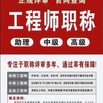 2022年陜西工程師職稱申報(bào)已經(jīng)開始了