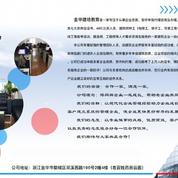 專職安全生產(chǎn)管理人員（C證）報考