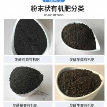 河南有機肥批發(fā) 果蔬專用有機肥 有機果樹專用肥