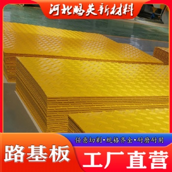 臨時鋪路板抗壓耐砸規(guī)格齊全工地泥濘草坪道路用HDPE聚乙烯鋪路板