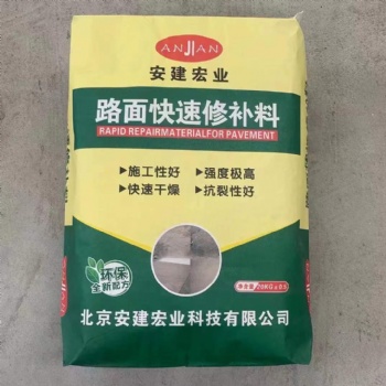 廣西哪里有路面快速修補料賣