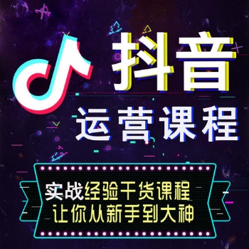 深圳坂田抖音直播引流帶貨培訓(xùn)，無人直播帶貨培訓(xùn)