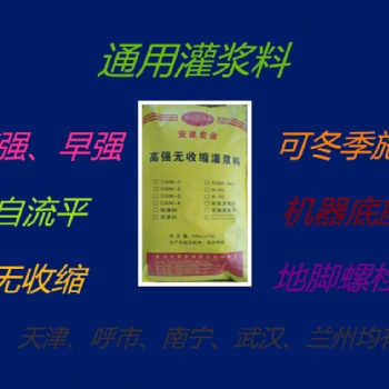 防城港梁板柱高強(qiáng)無(wú)收縮灌漿料