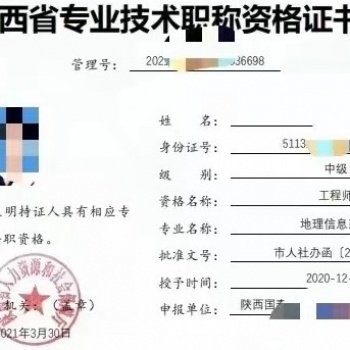 2022年陜西省工程師職稱評(píng)審及申報(bào)事項(xiàng)