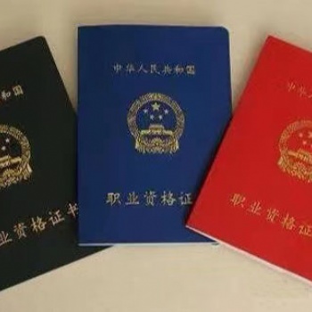 目前常見的證書有什么
