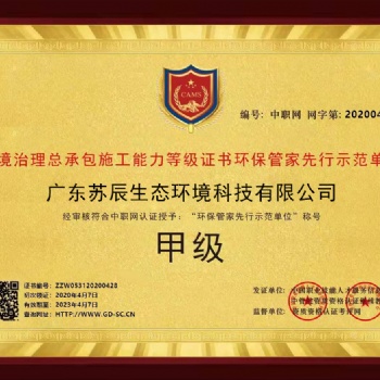 中堂高埗環(huán)保管家價格多少