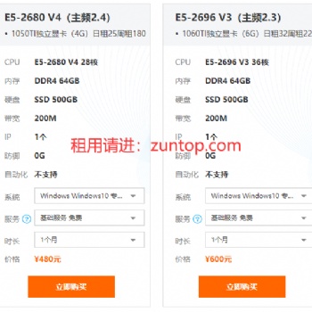 游戲模擬器多開E5遠程電腦出租 顯卡服務器租用