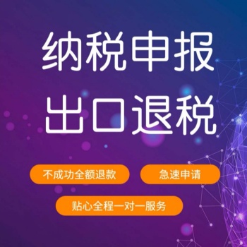 各區公司注冊、公司變更、公司注銷、記賬報稅