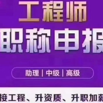 2022年陜西省工程師職稱評(píng)審需滿足的條件