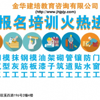金華哪里有考正規(guī)的電工證