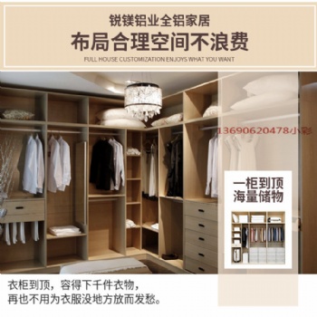 全鋁家居鋁材全鋁衣柜鋁合金家具型材批發(fā)