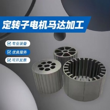 供應寶鋼硅鋼片B**700 無取向矽鋼片電工鋼 定尺分條切片