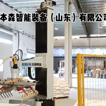 立柱碼垛機(jī) 立柱碼垛機(jī)械手 碼垛機(jī) 適合多種工作環(huán)境 本森生產(chǎn)銷(xiāo)售商