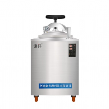 河南北弘實業有限公司滅菌鍋