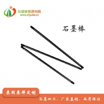 長期供應(yīng)PECVD用石墨棒、石墨螺桿