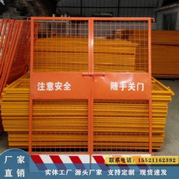 電梯門 工地圍擋電梯門井口防護(hù)安全門 施工安全沖孔板升降臺(tái)防護(hù)門