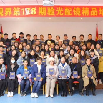 西安達(dá)人視界驗光師培訓(xùn)考證