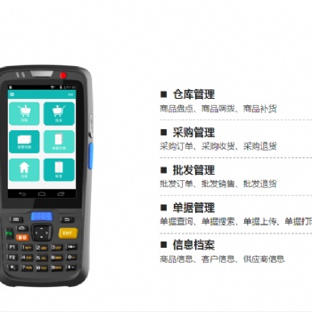 連鎖超市、便利店、服裝店、母嬰店等用的PDA移動數(shù)據(jù)采集器