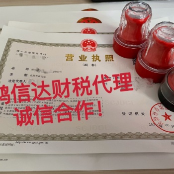 深圳橫崗工商營業(yè)執(zhí)照代辦
