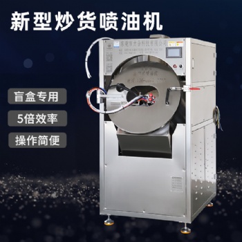 pvc玩具滾噴機(jī) 硬膠玩具塑料噴漆機(jī) 鋼珠磁珠滾噴機(jī)東莞噴油機(jī)