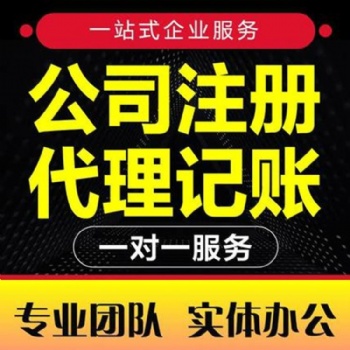 遂寧工商執(zhí)照注冊代辦公司，遂寧代辦個(gè)體營業(yè)執(zhí)照