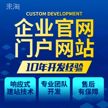 上海做網站公司網頁設計制作電商網站開發企業**門戶網站建設
