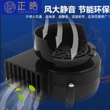 正晧科技RedWind9733氣模鼓風(fēng)機