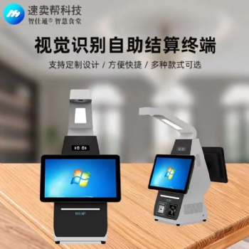 速賣幫視覺識別結算臺 提高的不僅僅是效率！