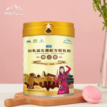 新疆阿斯邁乳業那鴻初乳益生菌配方駝奶粉