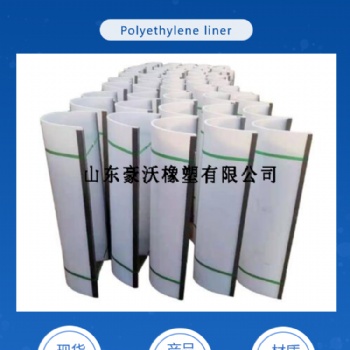 超高密度聚乙烯輸送機襯板