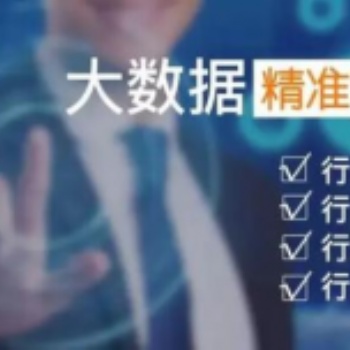 太原運(yùn)營(yíng)大數(shù)據(jù)營(yíng)銷(xiāo) 太原運(yùn)營(yíng)大數(shù)據(jù)精準(zhǔn)營(yíng)銷(xiāo)