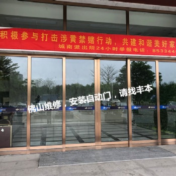 佛山陳村、大良門禁、感應(yīng)自動門安裝維修