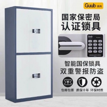石家莊保密柜、機(jī)關(guān)保密柜、保密局保密柜、密碼保密柜、保密柜