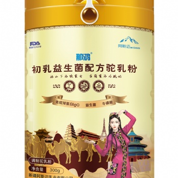新疆伊犁那鴻初乳益生菌配方駝乳粉300g 代理批發(fā)OEM