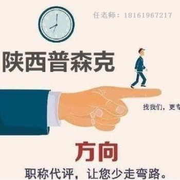 陜西2022年評審環境工程師職稱是怎樣的